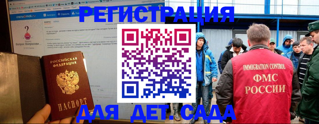 временная регистрация недорого в Мамадыше
