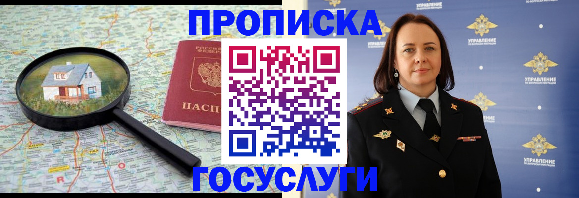 временная регистрация собственник в Мамадыше