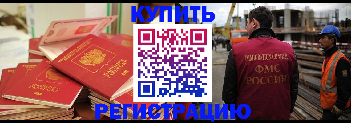прописка иностранных граждан в Мамадыше